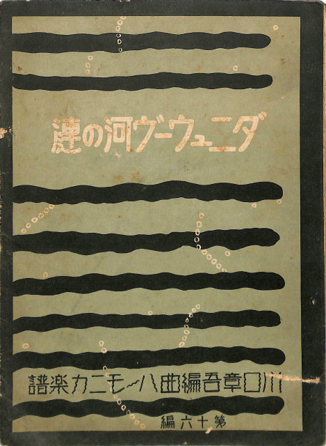 107 SONG BOOK ザ・ナターシャ―・セブン – 古本よみた屋