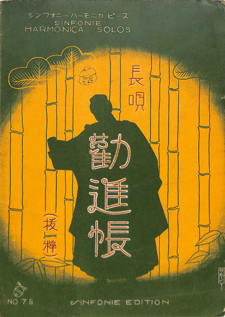 Peter Paul Mary style フォークギター研究
