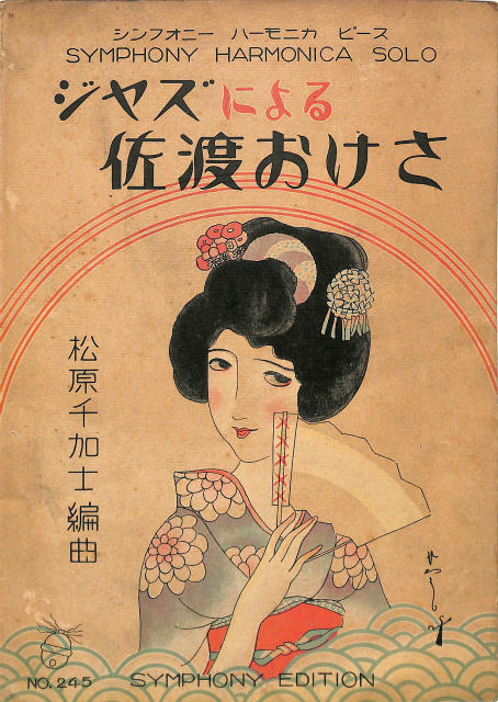 秋元康作詞塾 AKIMOTO YASUSHI SCHOOL 全4冊揃 – 古本よみた屋