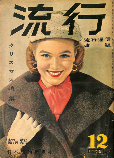 POPEYE 1979年5月25日号 夏少年になろう！ the Summer Boy