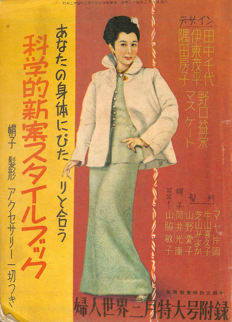 月刊 面白半分 井上ひさし編集 1～6月号 '75 6冊揃 - 古本よみた屋