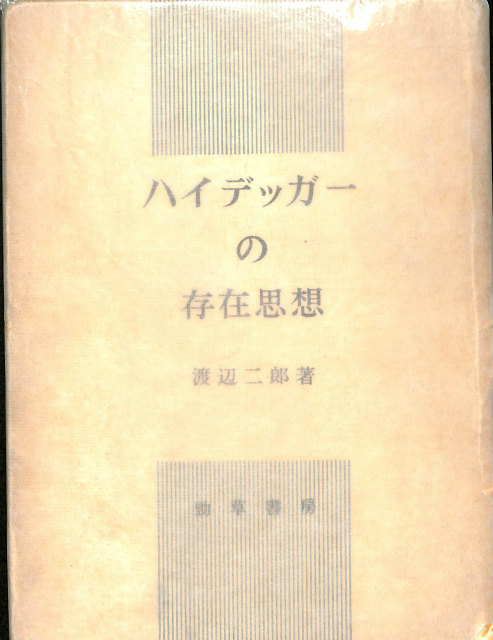 シニカル理性批判 MINERVA哲学叢書1 - 古本よみた屋