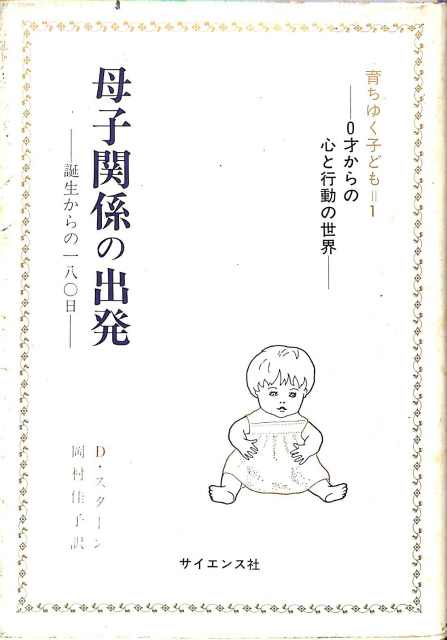 愛の心を今に 生き続ける石井十次遺訓 - 古本よみた屋