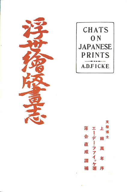 美術史の基礎概念 - 古本よみた屋