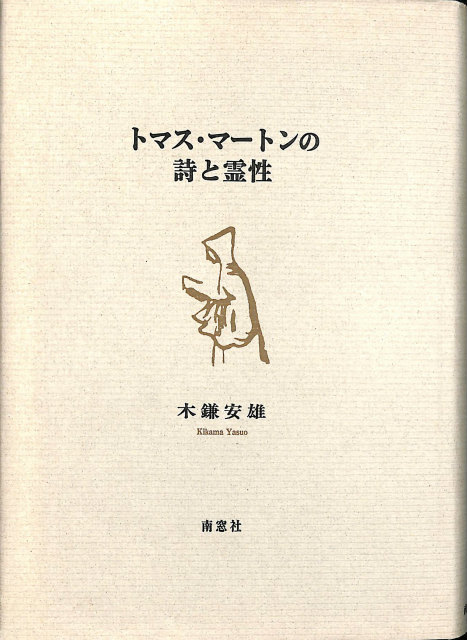 ヤン川の舟唄 ダンセイニ卿 バベルの図書館 26 – 古本よみた屋