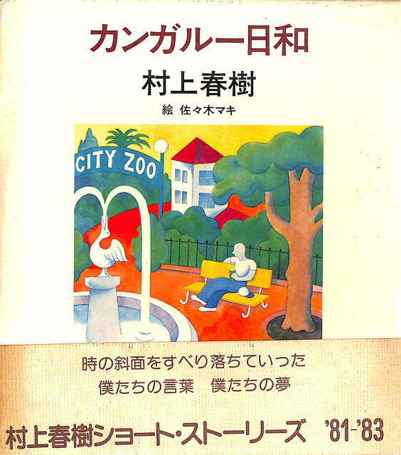 石川淳全集 全19巻揃 – 古本よみた屋