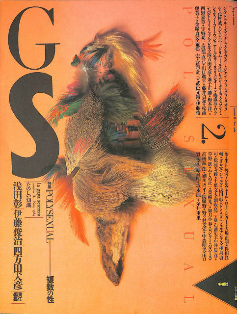 対話的自己 デカルト ジェームズ ミードを超えて - 古本よみた屋