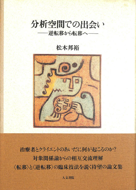催眠における生活構造のリフレーミング (エリクソン言行録 第2巻) 催眠誘導における生活構造のリフレーミング ミルトン・エリクソン言行