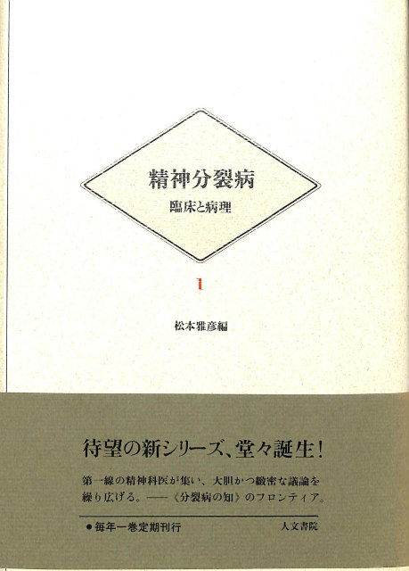 家族評価 ボーエンによる家族探求の旅 - 古本よみた屋