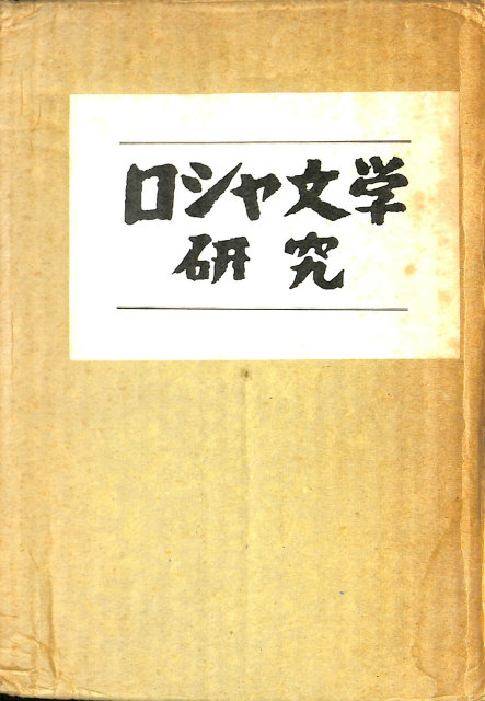 失われた時を求めて 全10巻揃 ちくま文庫 – 古本よみた屋