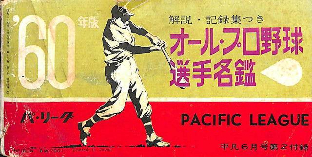 バスケットボール指導全書 コーチングの理論と実際 全3冊揃 - 古本よ