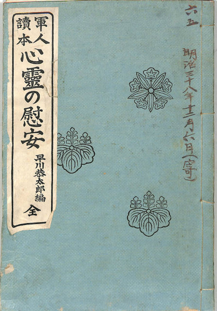 厚生省五十年史 記述篇と資料篇 全2冊 – 古本よみた屋