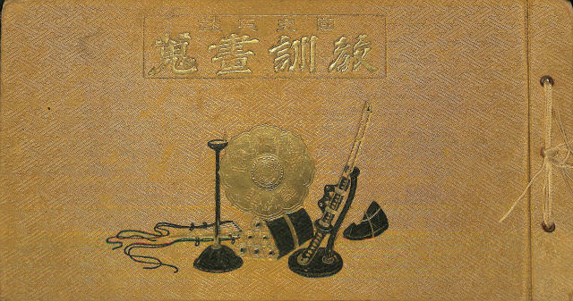 明治の刺繍絵画名品集 清水三年坂美術館コレクション - 古本よみた屋