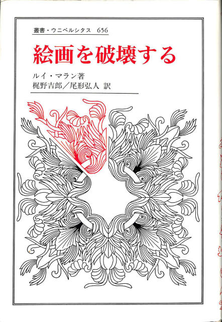 モダニズムのハードコア 批評空間1995年臨時増刊号 - 古本よみた屋