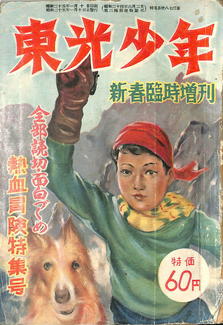岩波世界児童文学集 全30巻揃 - 古本よみた屋