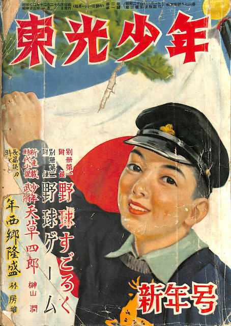 空飛ぶ円盤と宇宙人 小学館入門百科シリーズ42 - 古本よみた屋