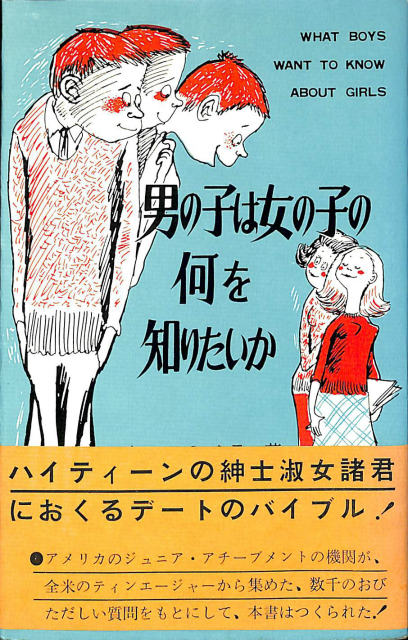 日本教育史 全3冊揃 世界教育史大系1から3 - 古本よみた屋