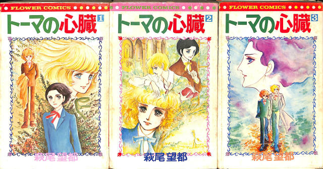 キャンディ・キャンディ 8 講談社コミックスなかよし - 古本よみた屋