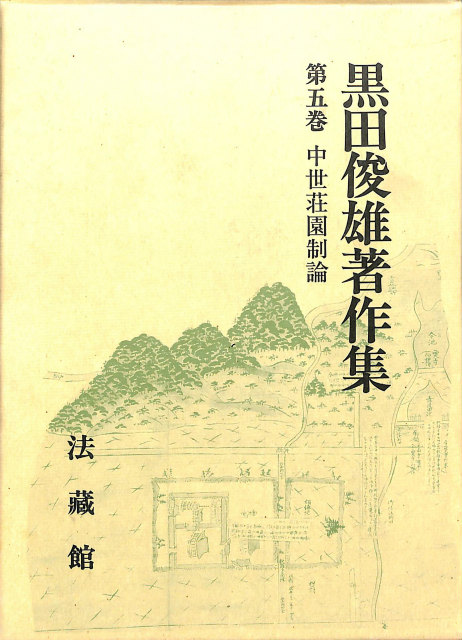 梅原猛著作集 全20巻揃 - 古本よみた屋