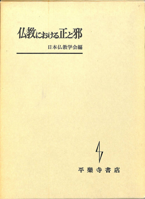 弘法大師 空海全集 全8冊揃 - 古本よみた屋