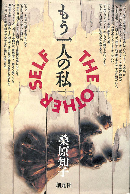 宗教生活の原初形態 上下 岩波文庫 2冊 - 古本よみた屋