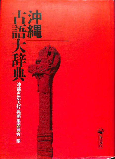 三田村鳶魚全集 本巻27冊と別巻1冊の全28冊揃 - 古本よみた屋
