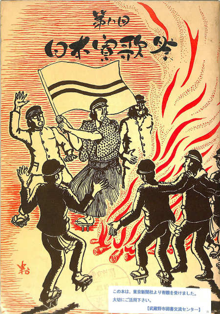 日本戦後音楽史 上下巻揃 - 古本よみた屋