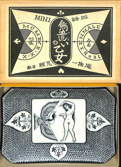 漆芸品の鑑賞基礎知識 - 古本よみた屋