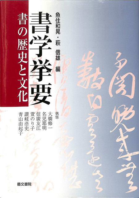 解説字体辞典 - 古本よみた屋