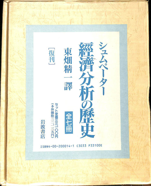 大塚久雄著作集 全10巻揃 - 古本よみた屋