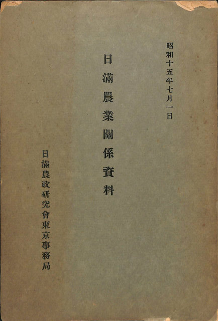 木戸幸一 日記上下・東京裁判期・関係文書 4冊揃 - 古本よみた屋