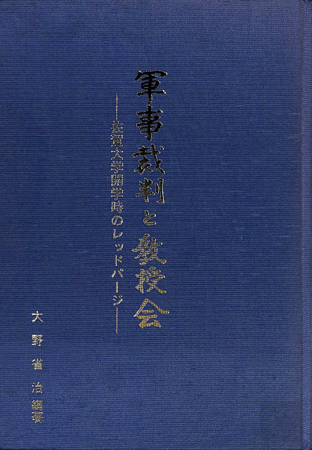 矢内原忠雄全集 第1～5巻 植民政策研究5冊揃 - 古本よみた屋
