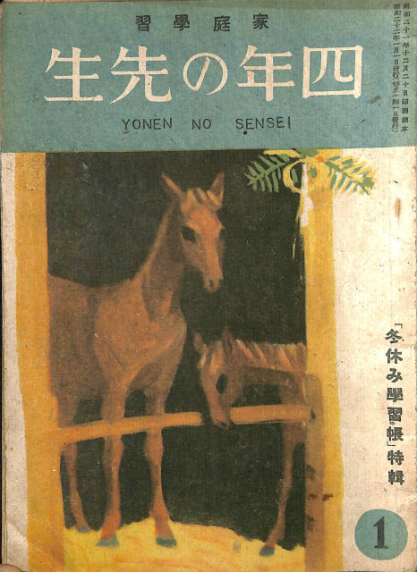 大正・昭和保育文献集 全14巻と別巻1冊の全15巻揃 - 古本よみた屋