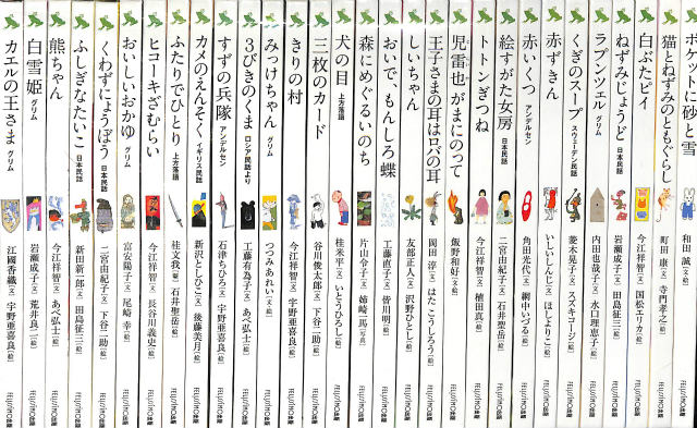 おはなしのろうそく 1～26巻のうち23巻欠の25冊+おはなしのリスト1冊の