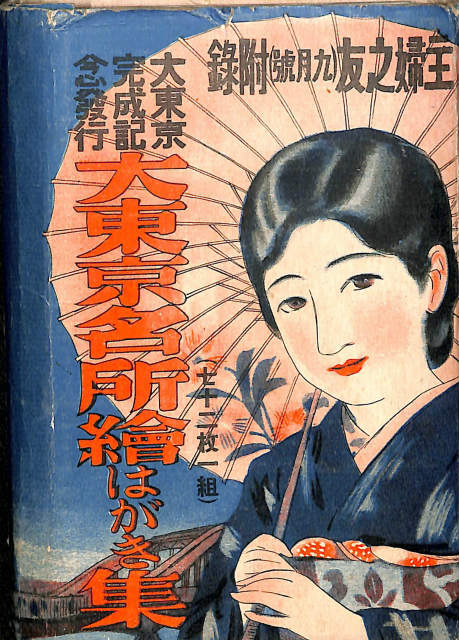 及川道子ブロマイド 1枚 - 古本よみた屋