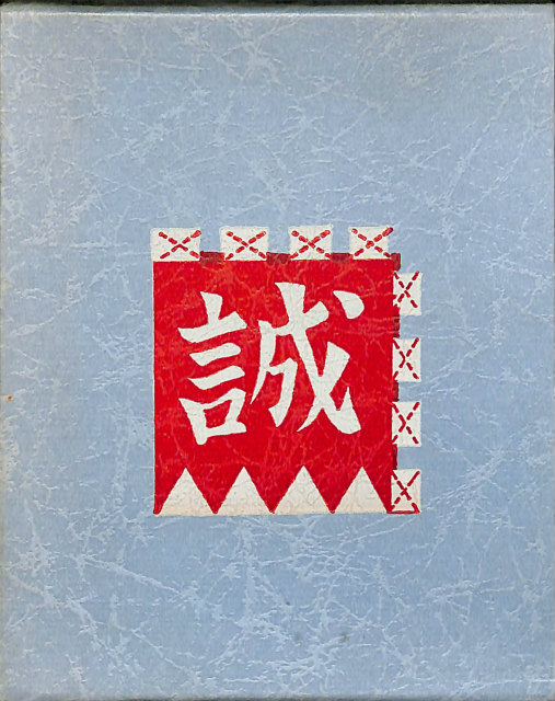 武家政治の源流と展開 近世武家社会研究論考 - 古本よみた屋