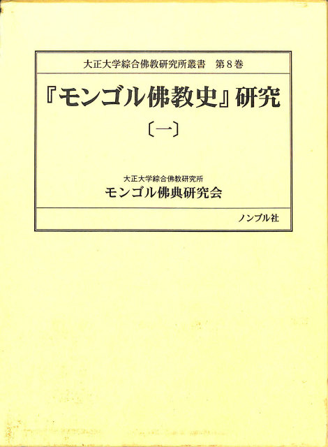 聖書学論文集3 ブルトマン著作集9 - 古本よみた屋