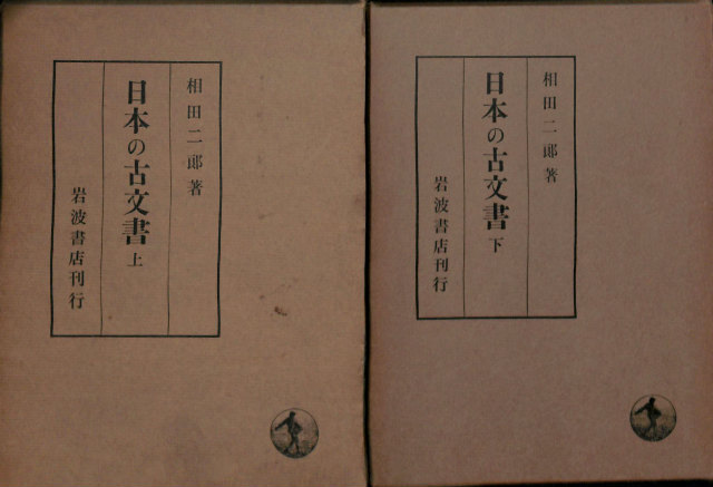 岩波日本史辞典 - 古本よみた屋