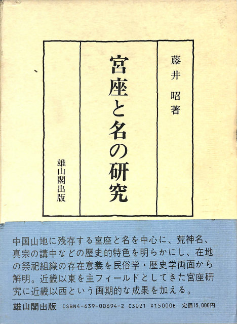山本多助 作品集　アイヌモシリ 本編/語彙集 2冊揃　釧路アイヌ語会　床ヌブリ アイヌ・モシリ 山本多助作品集 - 古本よみた屋
