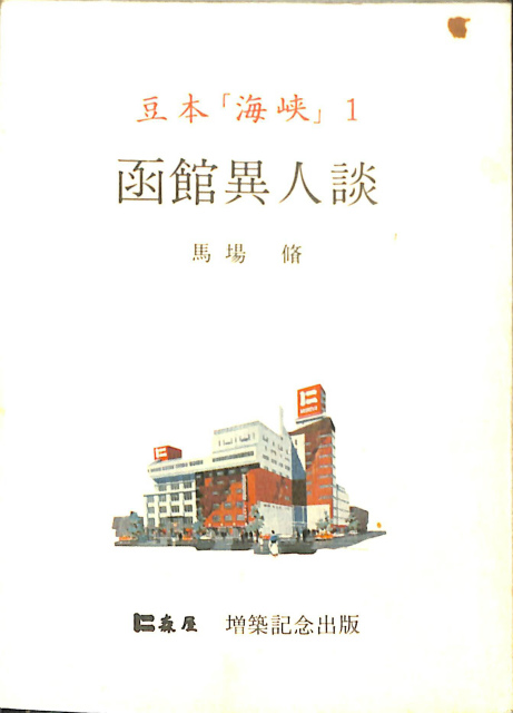 美術史の基礎概念 近世美術における様式発展の問題 - 古本よみた屋