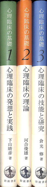 ロージァズ全集 全23巻揃 - 古本よみた屋