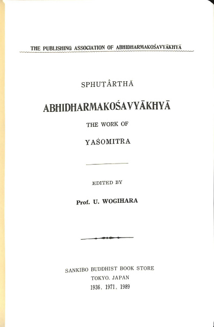 聖書学論文集3 ブルトマン著作集9 - 古本よみた屋