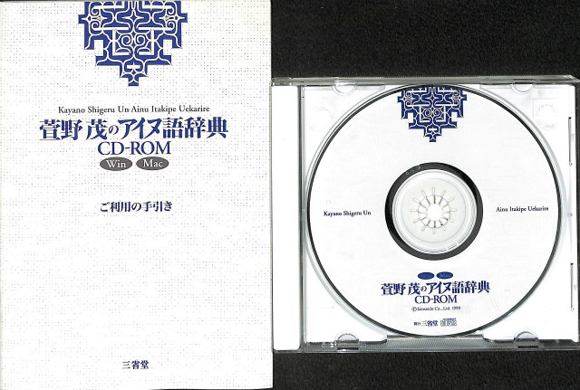 ギリシア語と漢語の比較研究ノート - 古本よみた屋