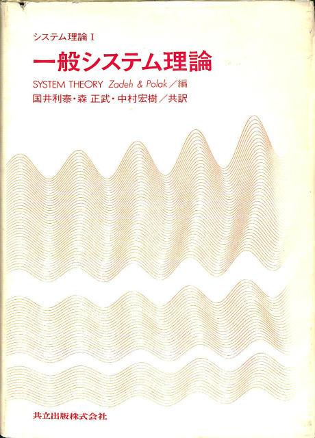 カッツ数学の歴史 - 古本よみた屋