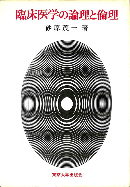 秘傳 杉山眞傳流 – 古本よみた屋