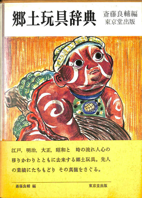 日本 伝統絞りの技 - 古本よみた屋