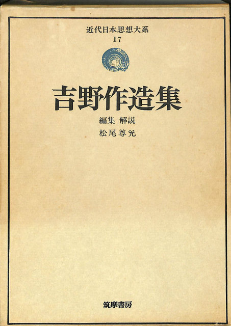 梅原猛著作集 全20巻揃 - 古本よみた屋