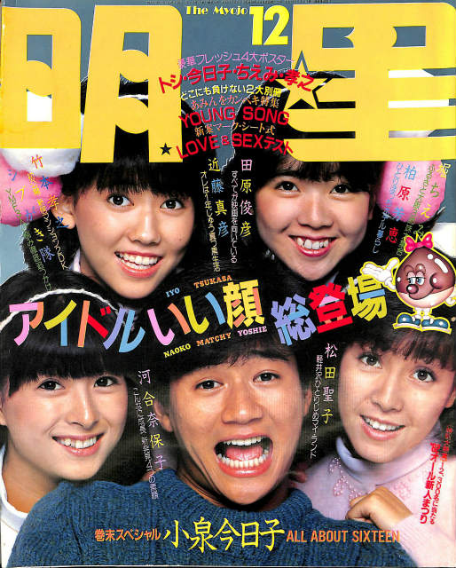GET DREAM 安室奈美恵 週刊女性緊急増刊 1997年12月