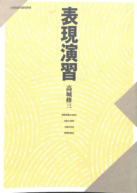 新しい仏文解釈法 - 古本よみた屋