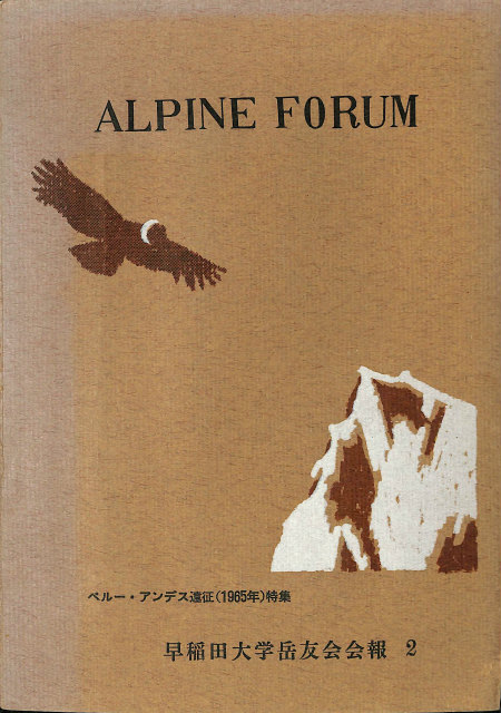 復刻 日本の山岳名著 全22冊揃+解題+会報の計24冊 - 古本よみた屋